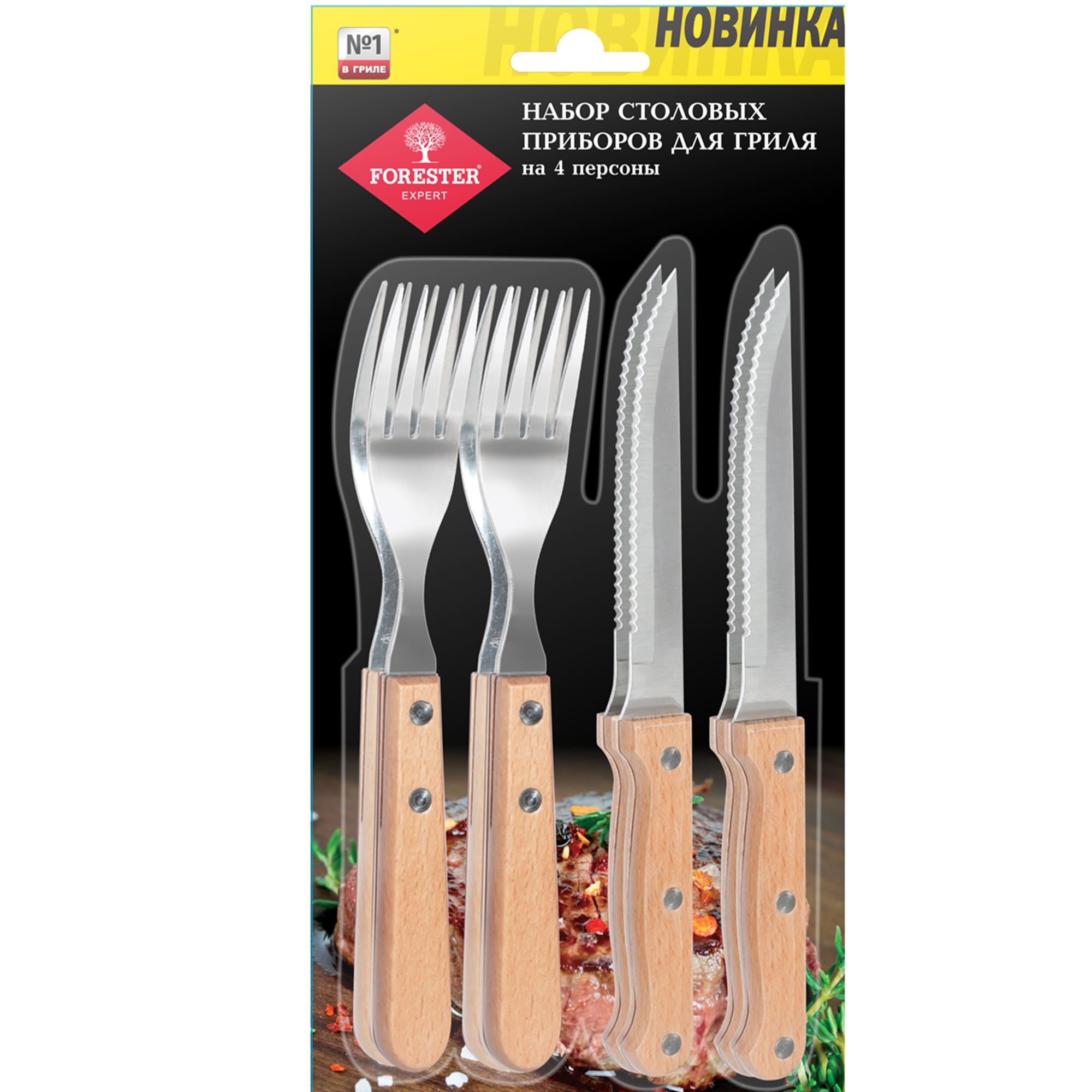 Набор столовых приборов 4 персоны